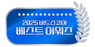 2025 비드스코어 베스트 어워드